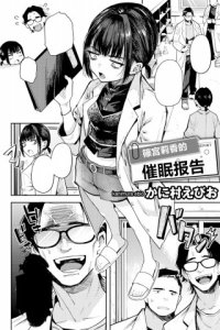 Baca Shinomiya Rika no Saimin Report Bahasa Indonesia