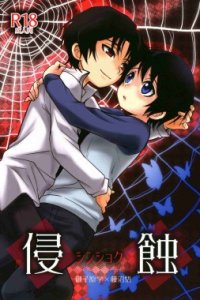 Baca Shinshoku Bahasa Indonesia
