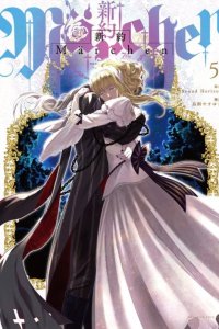 Baca Shinyaku Märchen Bahasa Indonesia