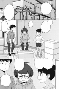 Baca Shinyuu no Shinkyo [Nite] Bahasa Indonesia