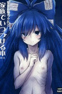 Baca Shion Onee-chan to Kazoku de Itsuzukeru Hon Bahasa Indonesia