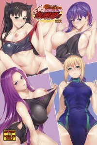 Baca Shirou-kun Harem!! Bahasa Indonesia