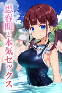 Baca Shishunki to Honki Sex Bahasa Indonesia