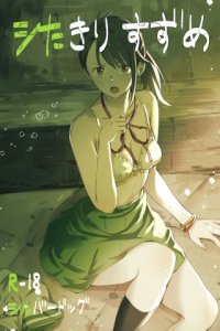 Baca Shitakiri Suzume Bahasa Indonesia