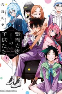 Baca Shiunji-ke no Kodomo-Tachi Bahasa Indonesia