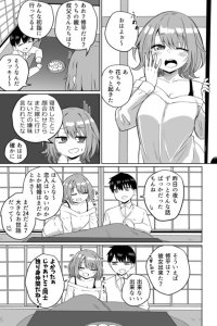 Baca Shogatsu ni kaettekita itoko no kekkon aite o sagasu hanashi Bahasa Indonesia