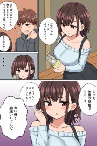 Baca Shougatsu Yasumi ni Kisei shite Juumai no JK ni Okane o Ageru Hanashi Bahasa Indonesia