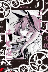 Baca Shoujo Juuki Bahasa Indonesia