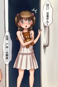 Baca Shoujo to Tochikujou Bahasa Indonesia