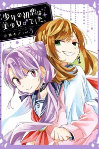 Baca Shounen no Hatsukoi wa Bishoujo ♂ deshita Bahasa Indonesia