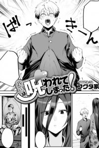 Baca Shounen wa Norowarete Shimatta Bahasa Indonesia