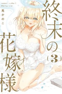 Baca Shuumatsu no Hanayome-sama ~sweet home†melty life~ Bahasa Indonesia