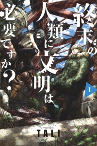 Baca Shuumatsu no Jinrui ni Bunmei wa Hitsuyou desu ka? Bahasa Indonesia