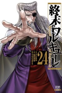 Baca Shuumatsu no Valkyrie Bahasa Indonesia