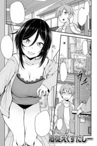 Baca Shuuto Ekusutashii Bahasa Indonesia