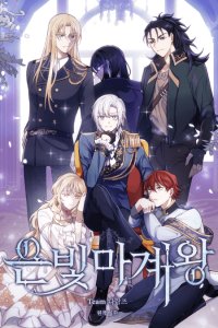 Baca Silver Demon King Bahasa Indonesia