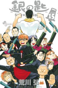 Baca Silver Spoon Bahasa Indonesia