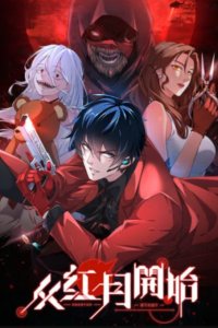 Baca Since The Red Moon Appeared Bahasa Indonesia