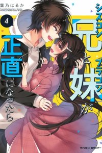 Baca Siscon Ani to Brocon Imouto ga Shoujiki ni Nattara Bahasa Indonesia