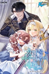 Baca Sister-in-law of the Heroine in a Childcare Novel Bahasa Indonesia