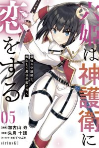 Baca Six Princesses Fall In Love With God Guardian Bahasa Indonesia