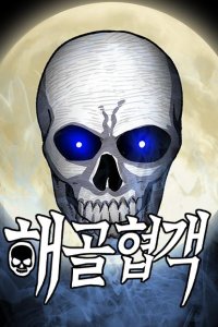 Baca Skeleton Warrior Bahasa Indonesia