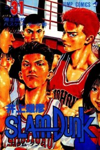 Baca Slam Dunk Bahasa Indonesia