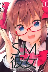 Baca SM Kanojo Bahasa Indonesia