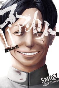 Baca Smile! Bahasa Indonesia