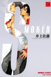 Baca Smoker Bahasa Indonesia