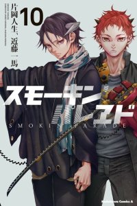 Baca Smokin' Parade Bahasa Indonesia