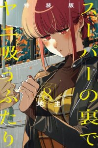 Baca Smoking Behind the Supermarket with You Bahasa Indonesia