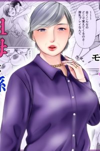 Baca Sobo to Mago ~Mago ni Hajimete Nakadashi sareta Hi~ Bahasa Indonesia