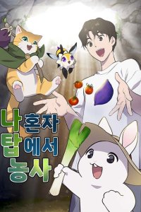 Baca Solo Farming In The Tower Bahasa Indonesia