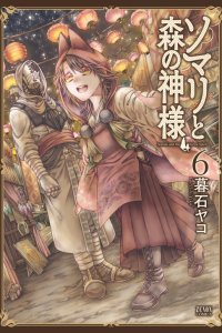 Baca Somali and the Forest Spirit Bahasa Indonesia