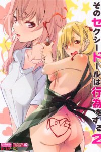 Baca Sono Sexy Doll wa Koui o Suru Bahasa Indonesia