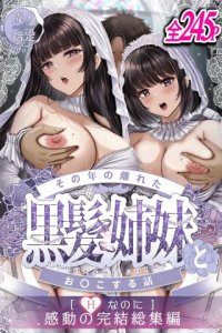 Baca Sono Toshi no Hanareta Kurokami Shimai to Omeko suru Hanashi Bahasa Indonesia