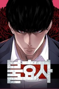 Baca Son’s Retribution Bahasa Indonesia