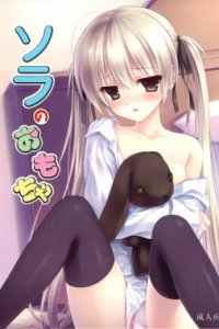 Baca Sora no Omocha Bahasa Indonesia