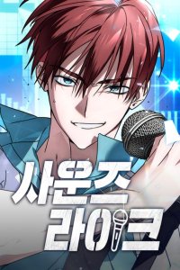 Baca Sounds Like Bahasa Indonesia
