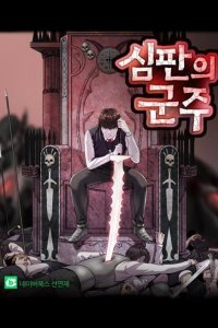 Baca Sovereign Of Judgment Bahasa Indonesia