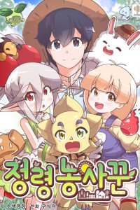 Baca Spirit Farmer Bahasa Indonesia
