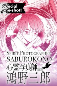 Baca Spirit Photographer Saburo Kono Bahasa Indonesia