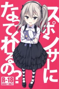 Baca Sponsor ni Natte Kureru no? Bahasa Indonesia