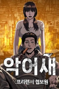Baca Spy Crocodile Bird Bahasa Indonesia