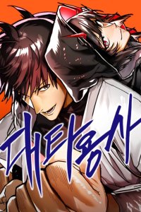 Baca Stand-in Hero Bahasa Indonesia