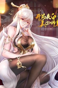 Baca Starting With Confessing With the Beautiful Master Bahasa Indonesia