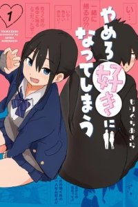 Baca Stop! I’m Falling For You Bahasa Indonesia