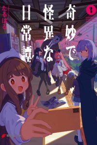 Baca Strange and Mysterious Daily Tales! Bahasa Indonesia