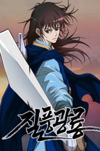 Baca Strong Gale, Mad Dragon Bahasa Indonesia
